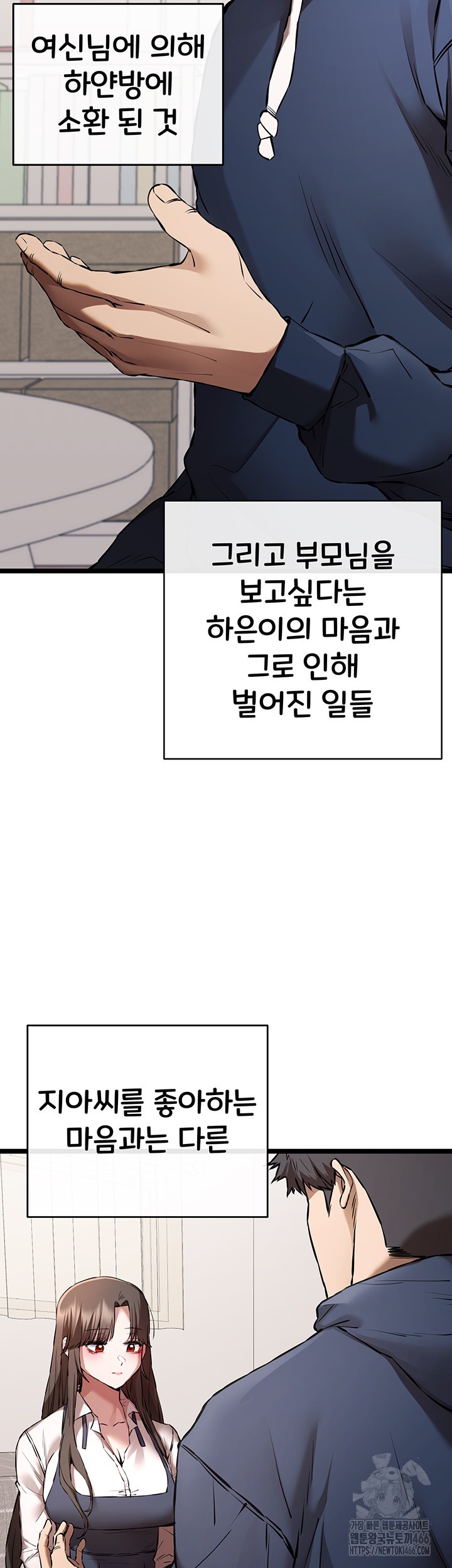 You Want to do it With a Woman You Don't Know? Raw Chapter 80 - Page 36