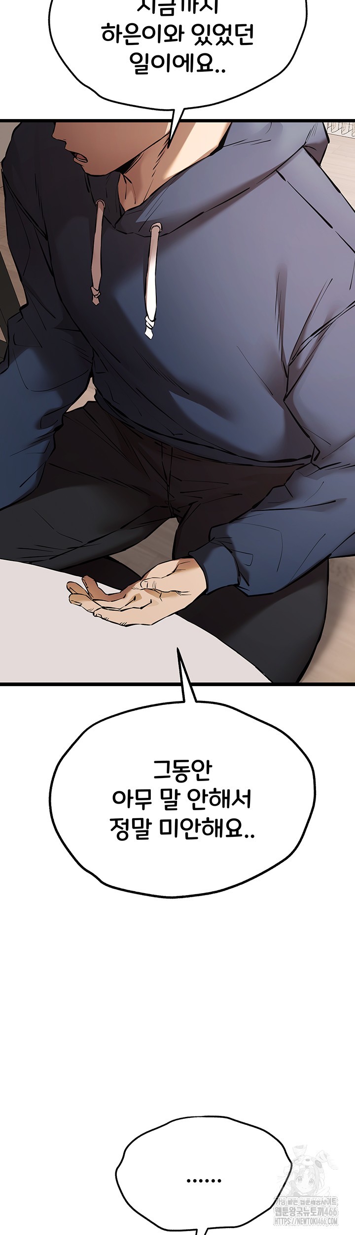 You Want to do it With a Woman You Don't Know? Raw Chapter 80 - Page 38