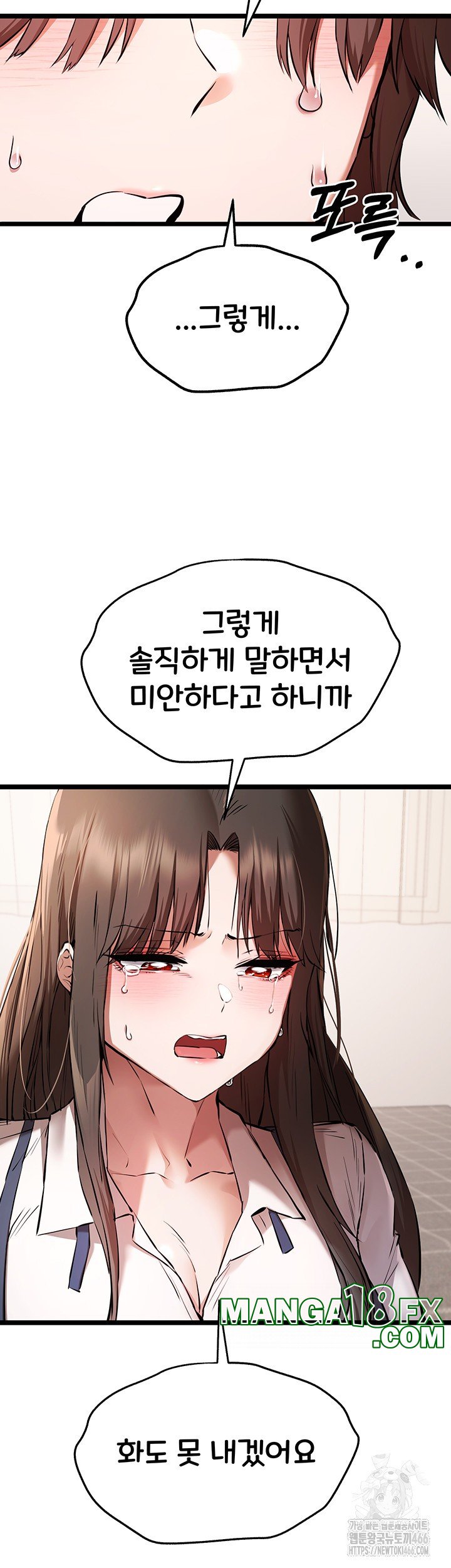 You Want to do it With a Woman You Don't Know? Raw Chapter 80 - Page 39