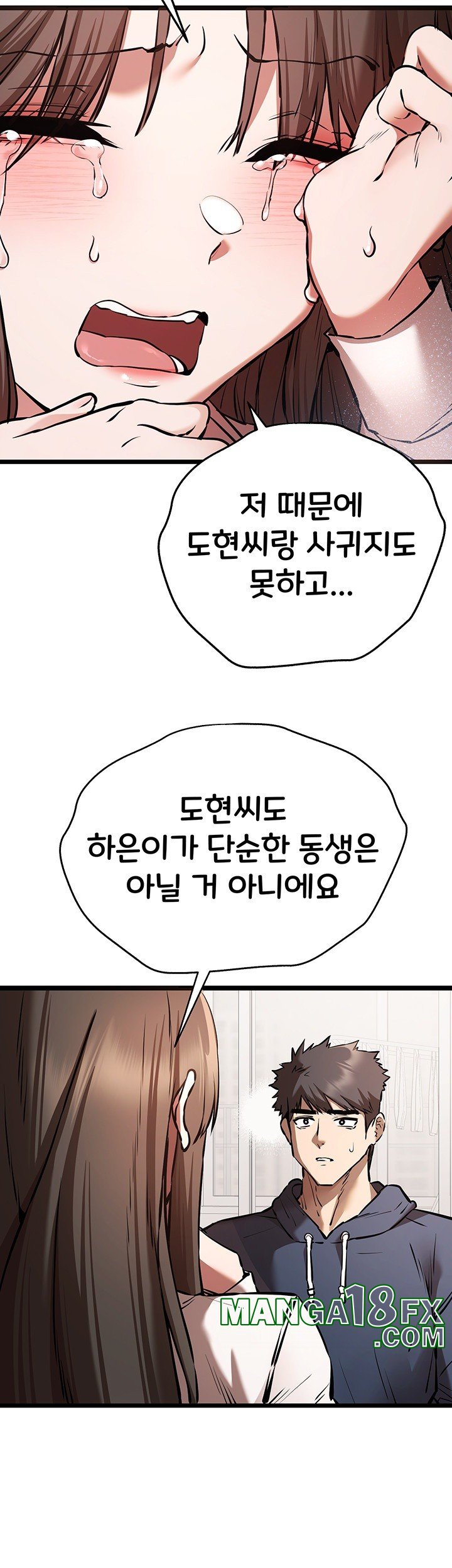 You Want to do it With a Woman You Don't Know? Raw Chapter 80 - Page 42