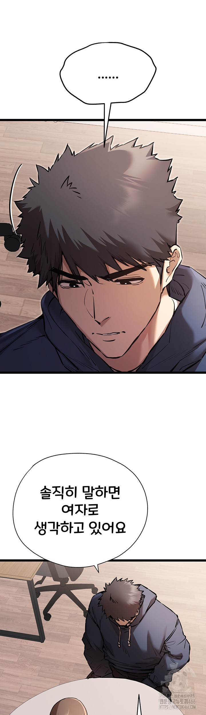 You Want to do it With a Woman You Don't Know? Raw Chapter 80 - Page 43