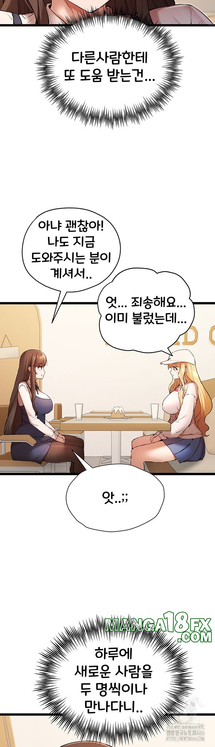 You Want to do it With a Woman You Don't Know? Raw Chapter 80 - Page 5