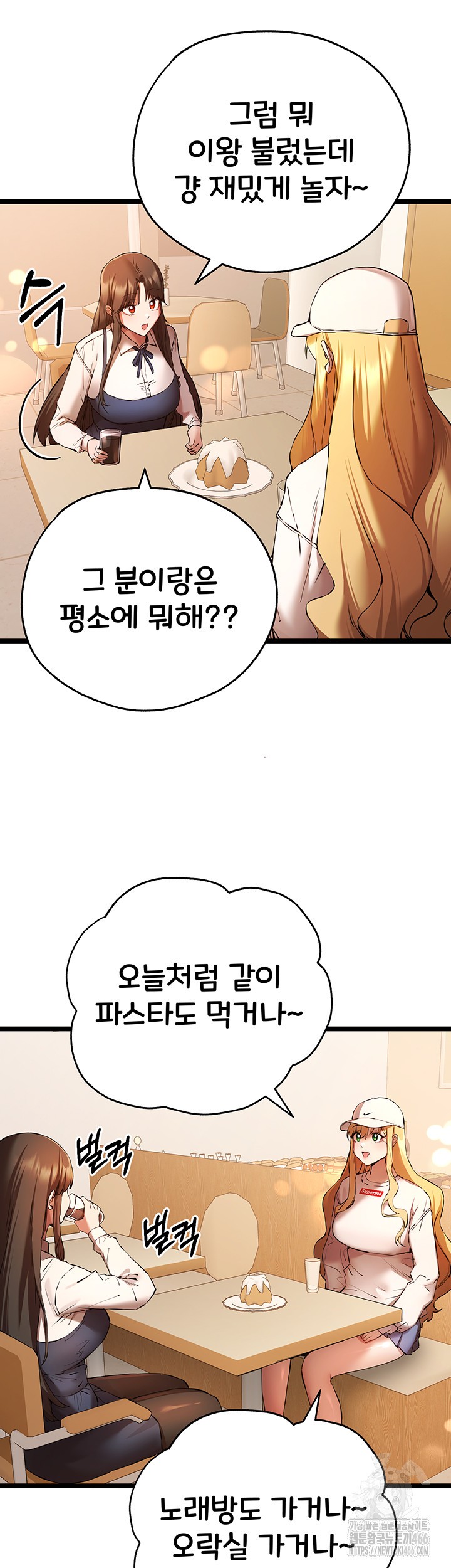 You Want to do it With a Woman You Don't Know? Raw Chapter 80 - Page 7