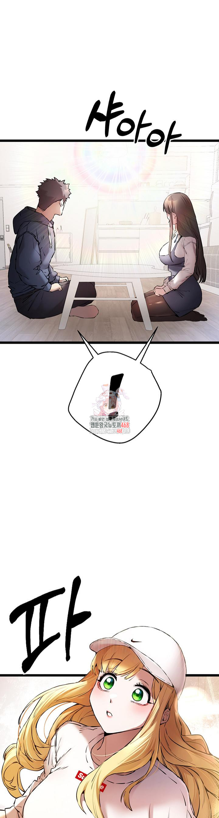 You Want to do it With a Woman You Don't Know? Raw Chapter 81 - Page 1