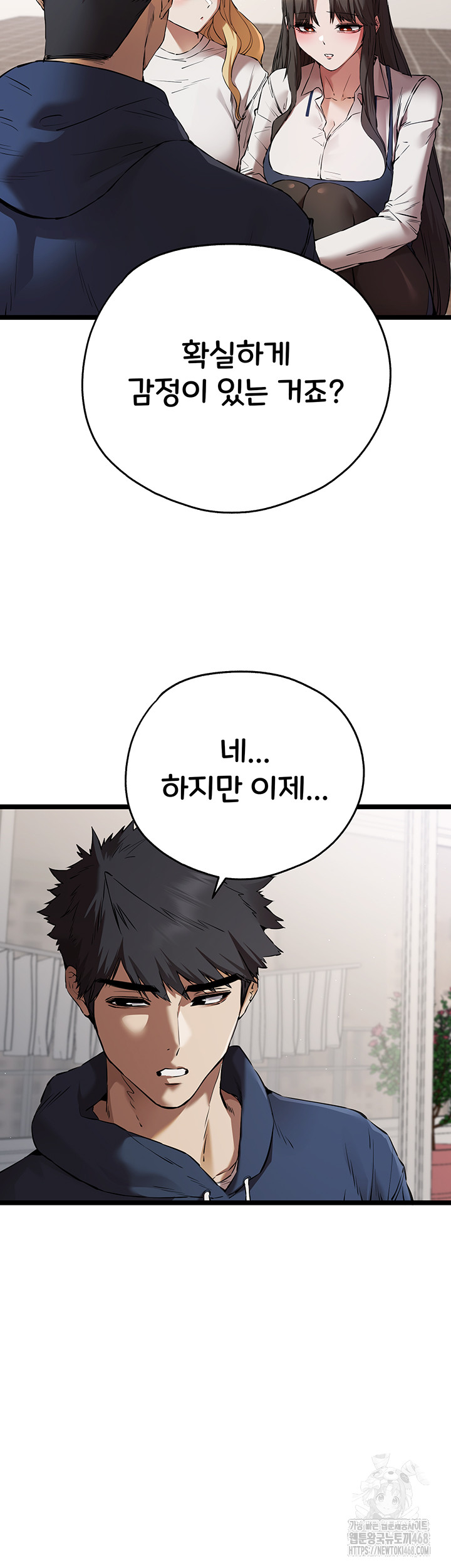 You Want to do it With a Woman You Don't Know? Raw Chapter 81 - Page 22