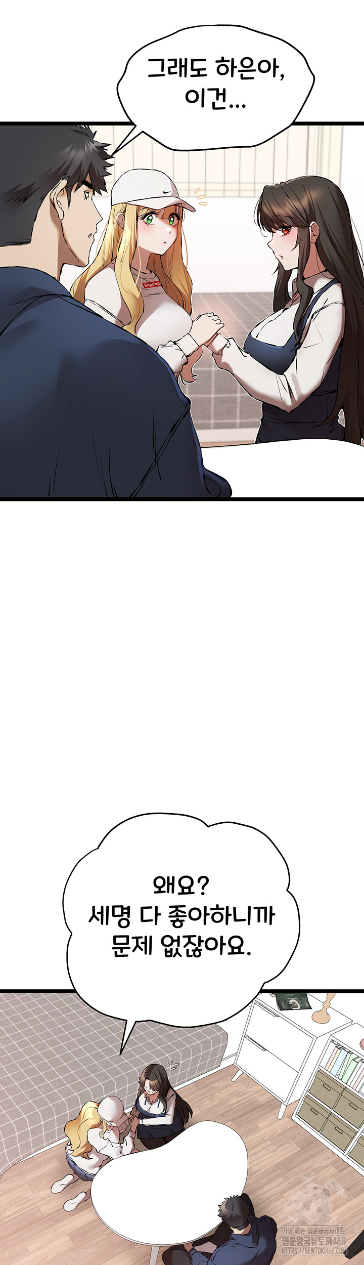 You Want to do it With a Woman You Don't Know? Raw Chapter 81 - Page 35