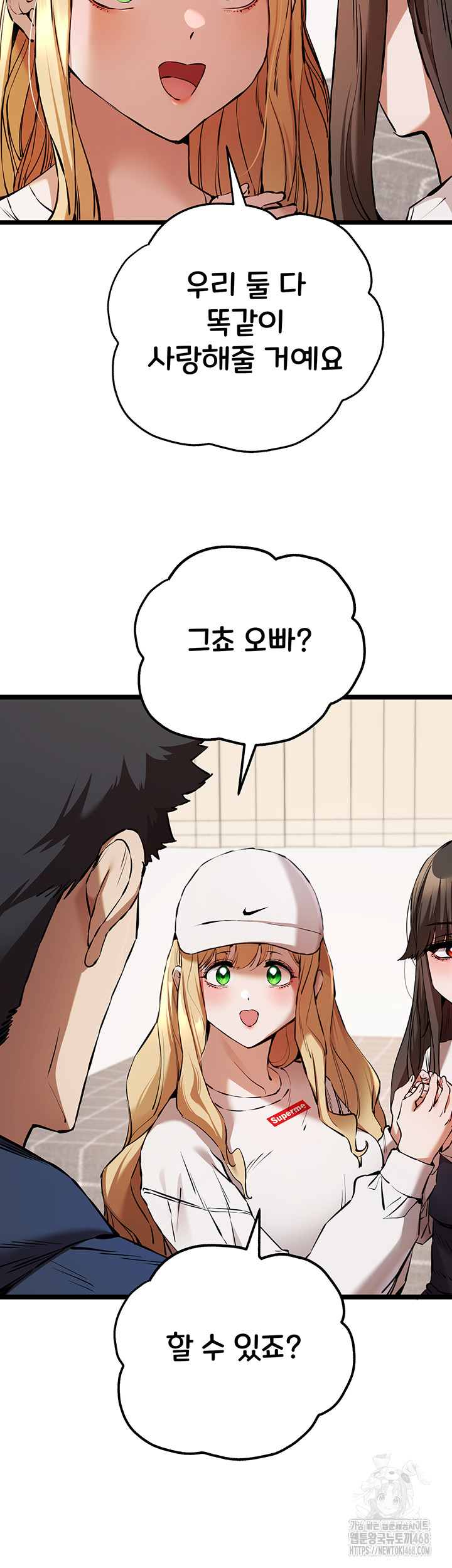 You Want to do it With a Woman You Don't Know? Raw Chapter 81 - Page 39