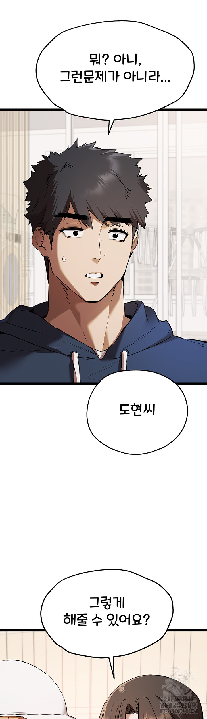 You Want to do it With a Woman You Don't Know? Raw Chapter 81 - Page 40