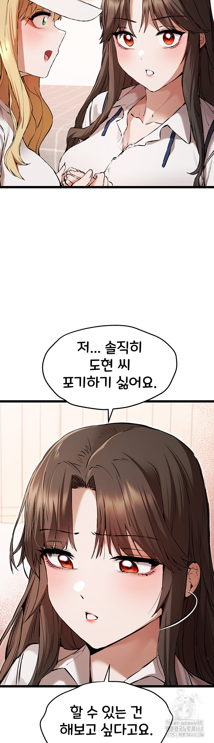 You Want to do it With a Woman You Don't Know? Raw Chapter 81 - Page 41