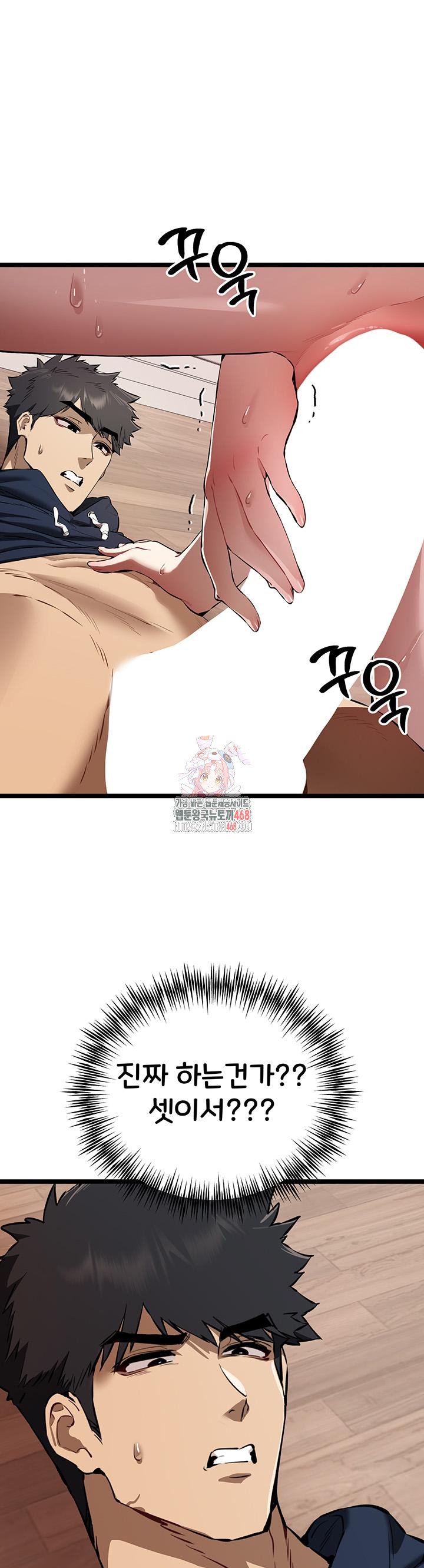 You Want to do it With a Woman You Don't Know? Raw Chapter 83 - Page 1