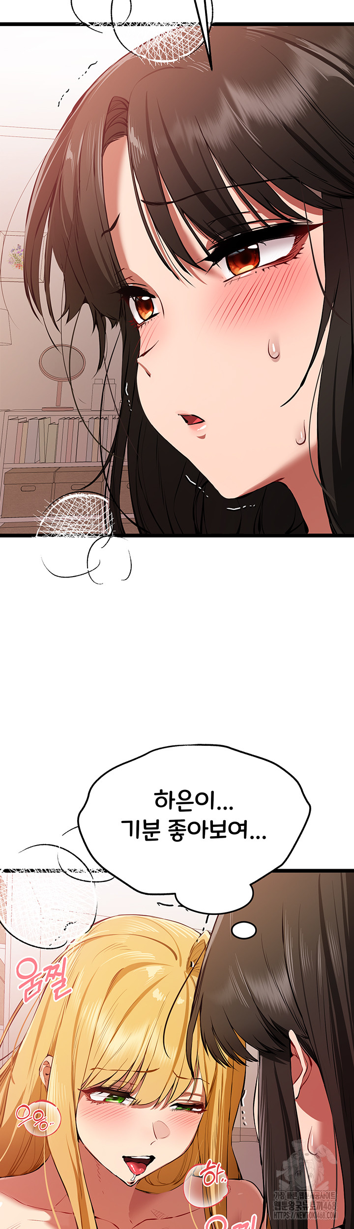 You Want to do it With a Woman You Don't Know? Raw Chapter 83 - Page 22