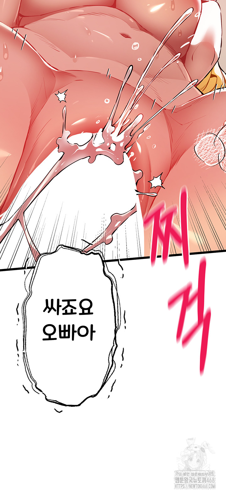 You Want to do it With a Woman You Don't Know? Raw Chapter 83 - Page 32