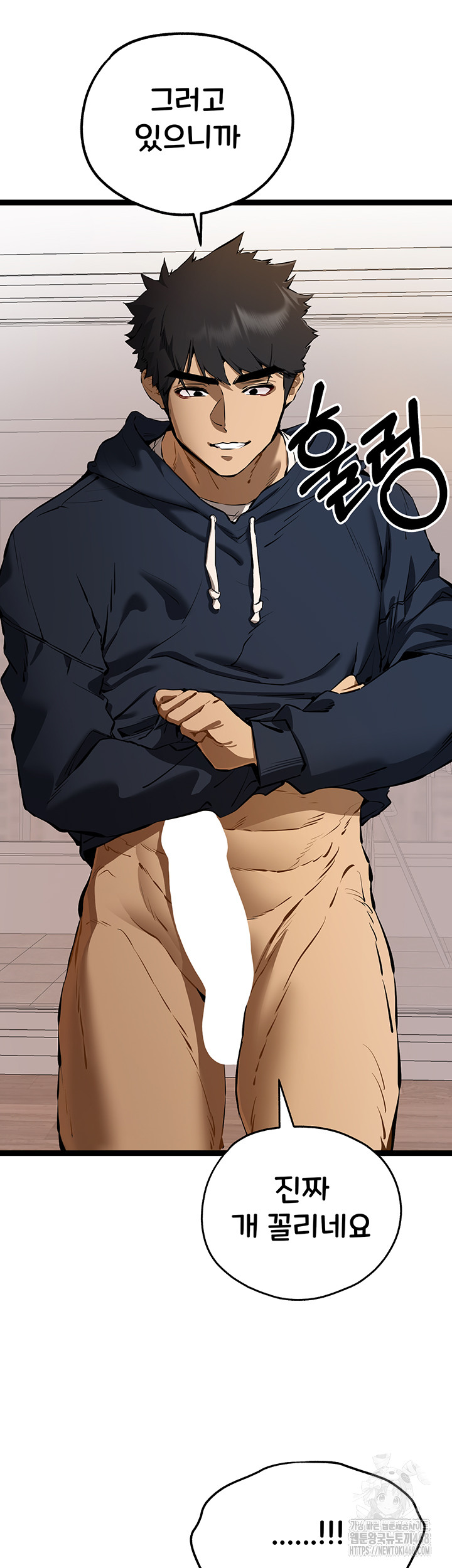 You Want to do it With a Woman You Don't Know? Raw Chapter 83 - Page 44