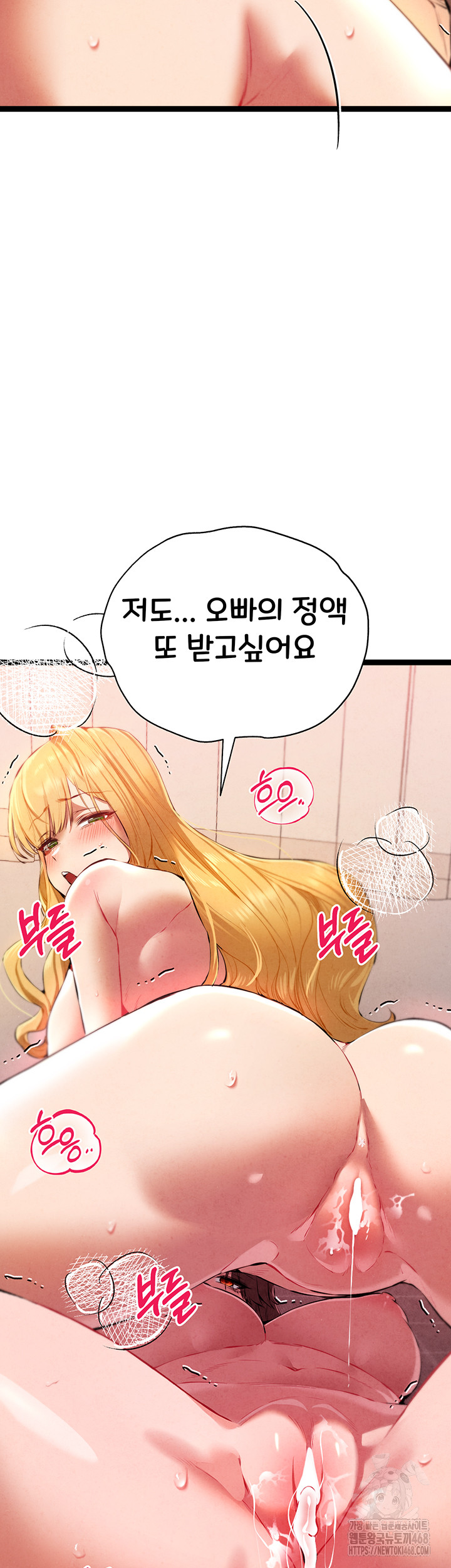 You Want to do it With a Woman You Don't Know? Raw Chapter 84 - Page 35