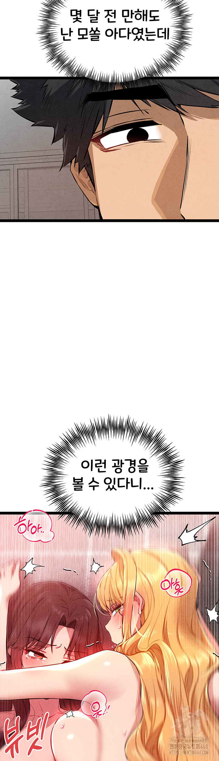 You Want to do it With a Woman You Don't Know? Raw Chapter 84 - Page 40