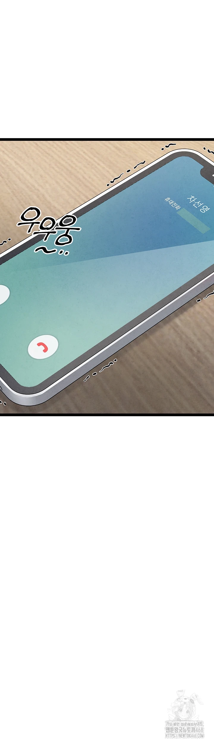 You Want to do it With a Woman You Don't Know? Raw Chapter 85 - Page 10