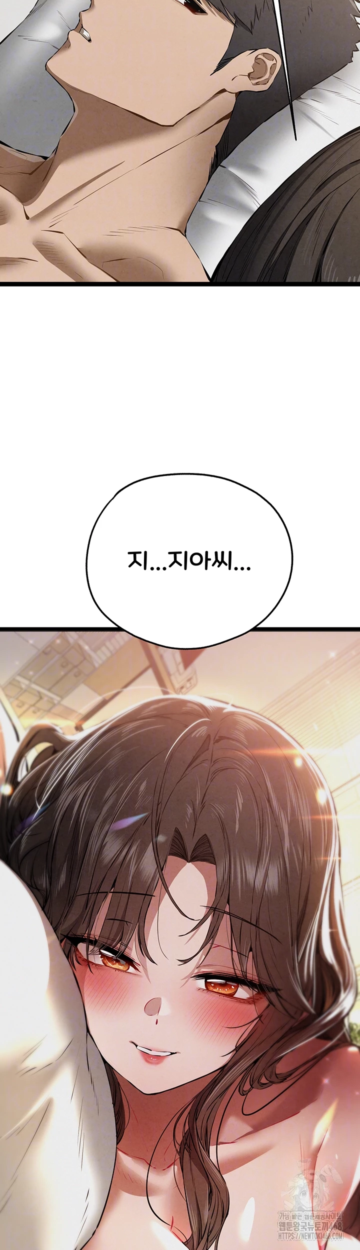 You Want to do it With a Woman You Don't Know? Raw Chapter 85 - Page 14