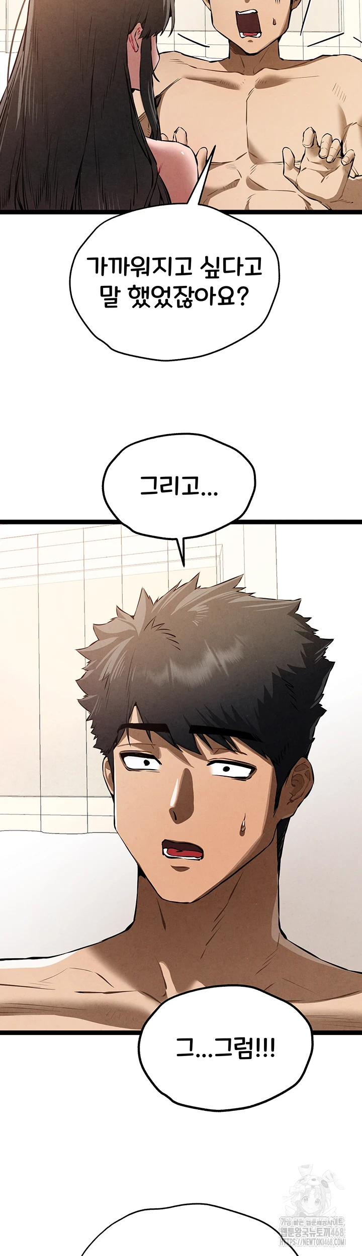 You Want to do it With a Woman You Don't Know? Raw Chapter 85 - Page 21