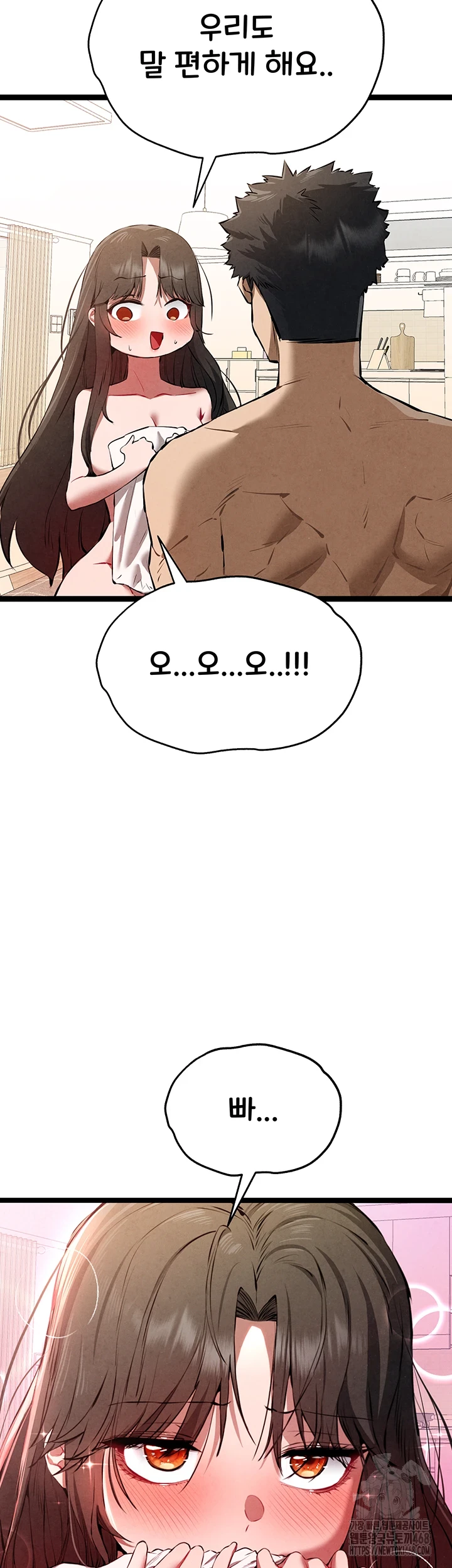 You Want to do it With a Woman You Don't Know? Raw Chapter 85 - Page 22