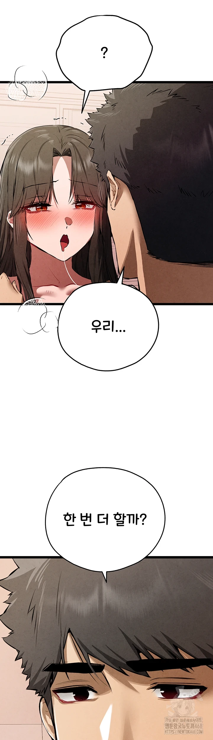 You Want to do it With a Woman You Don't Know? Raw Chapter 85 - Page 27