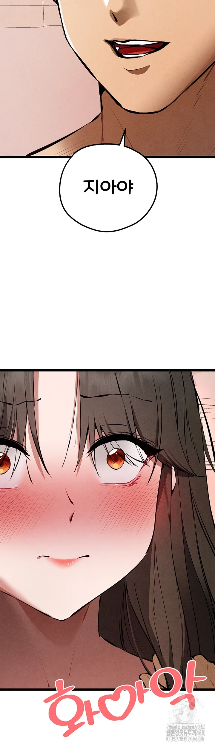 You Want to do it With a Woman You Don't Know? Raw Chapter 85 - Page 28