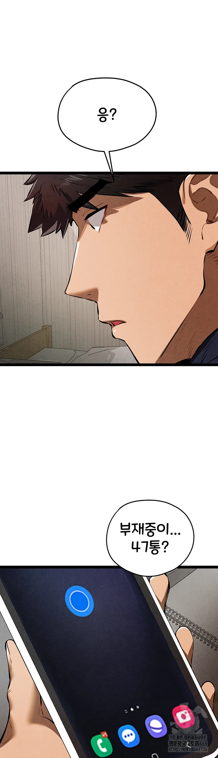 You Want to do it With a Woman You Don't Know? Raw Chapter 85 - Page 37