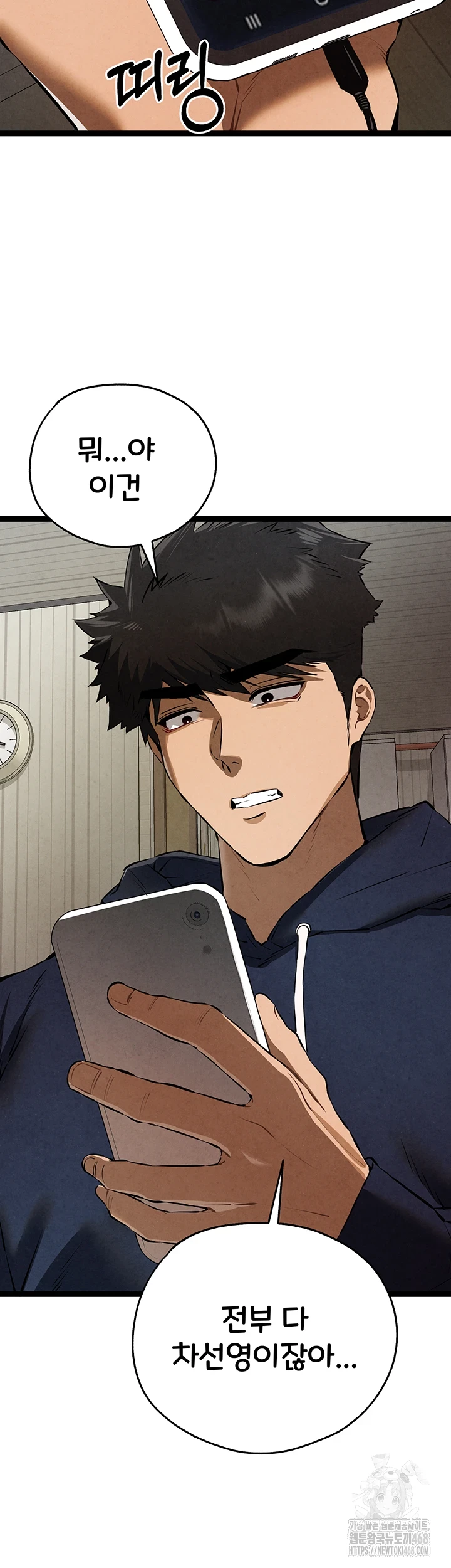 You Want to do it With a Woman You Don't Know? Raw Chapter 85 - Page 38