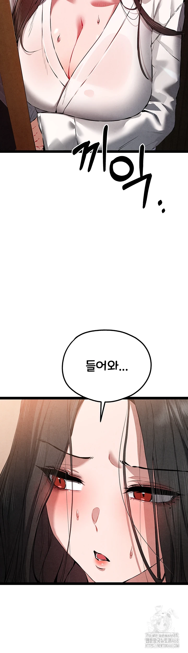 You Want to do it With a Woman You Don't Know? Raw Chapter 85 - Page 43