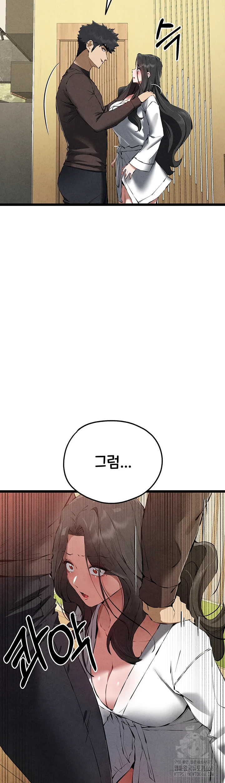 You Want to do it With a Woman You Don't Know? Raw Chapter 85 - Page 53