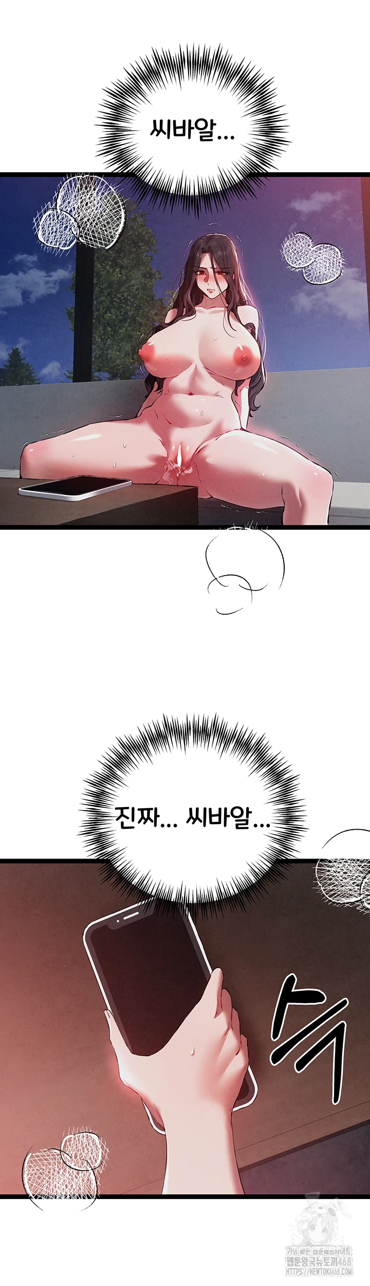 You Want to do it With a Woman You Don't Know? Raw Chapter 85 - Page 7