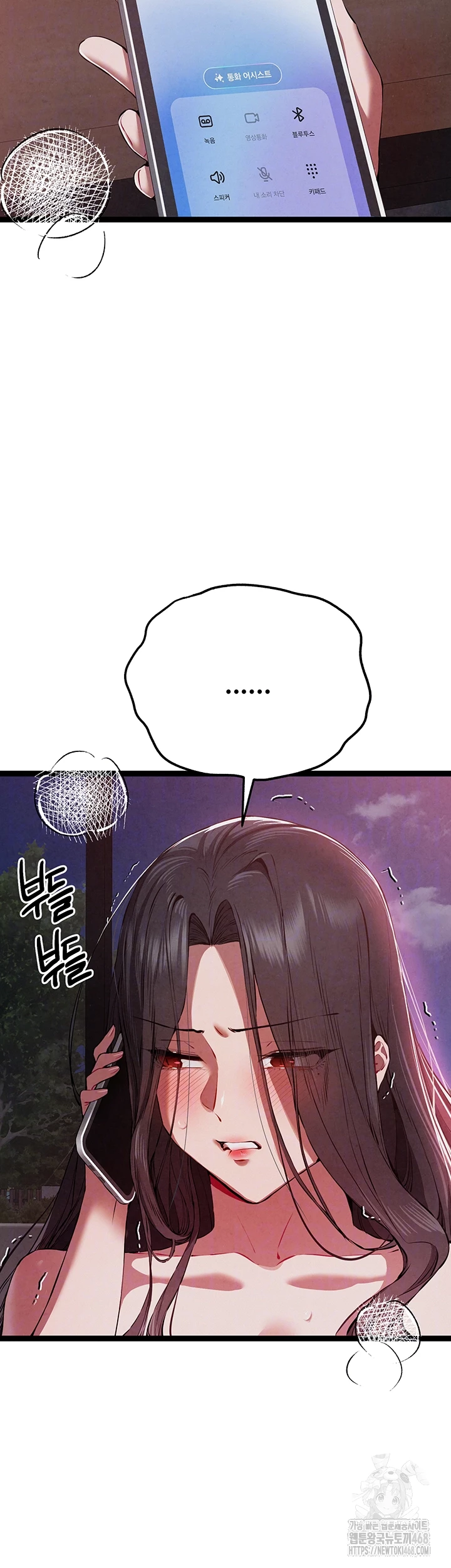 You Want to do it With a Woman You Don't Know? Raw Chapter 85 - Page 9