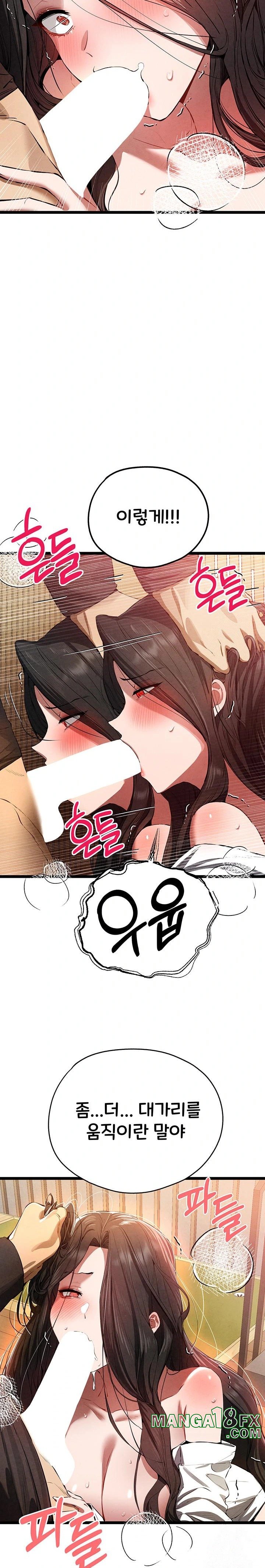 You Want to do it With a Woman You Don't Know? Raw Chapter 86 - Page 10