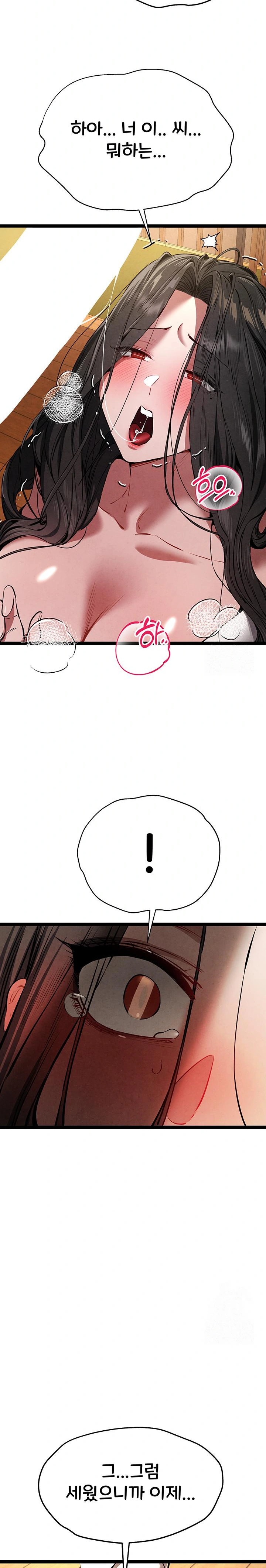 You Want to do it With a Woman You Don't Know? Raw Chapter 86 - Page 13