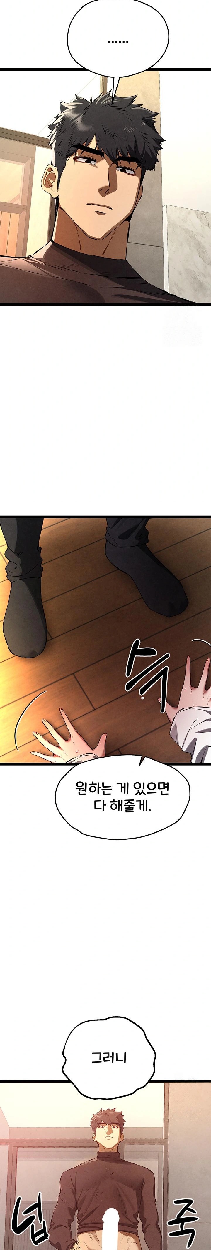 You Want to do it With a Woman You Don't Know? Raw Chapter 86 - Page 16