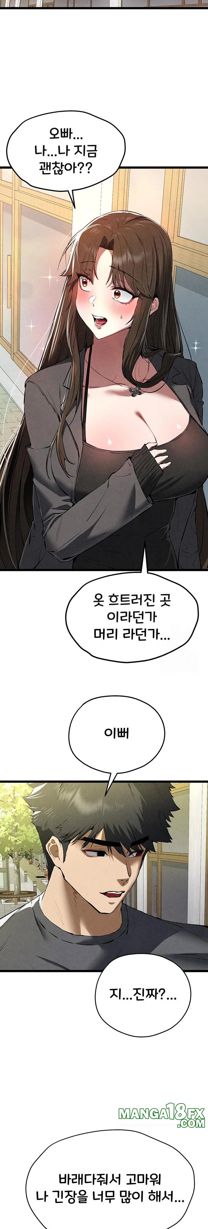 You Want to do it With a Woman You Don't Know? Raw Chapter 86 - Page 20