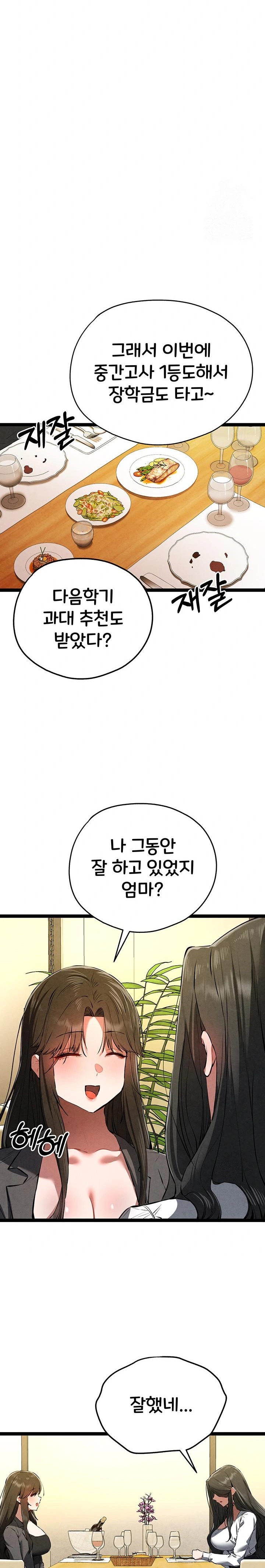 You Want to do it With a Woman You Don't Know? Raw Chapter 86 - Page 24