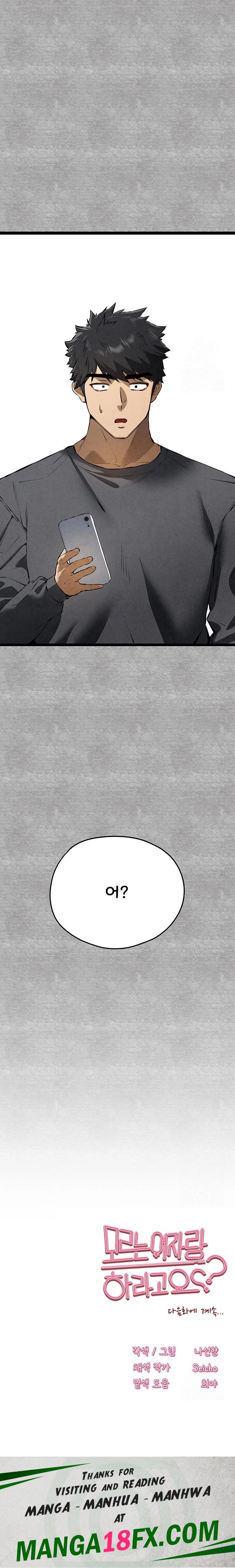 You Want to do it With a Woman You Don't Know? Raw Chapter 86 - Page 32