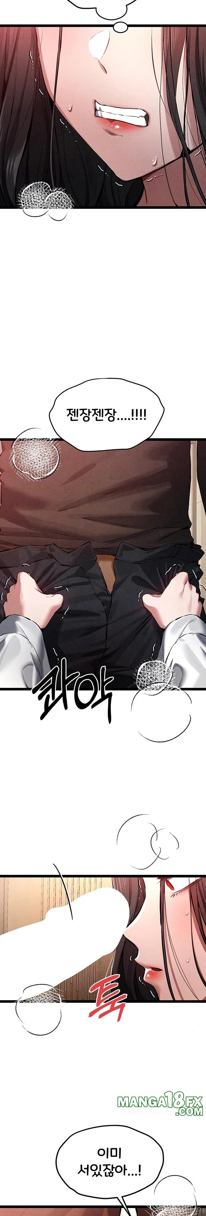 You Want to do it With a Woman You Don't Know? Raw Chapter 86 - Page 5