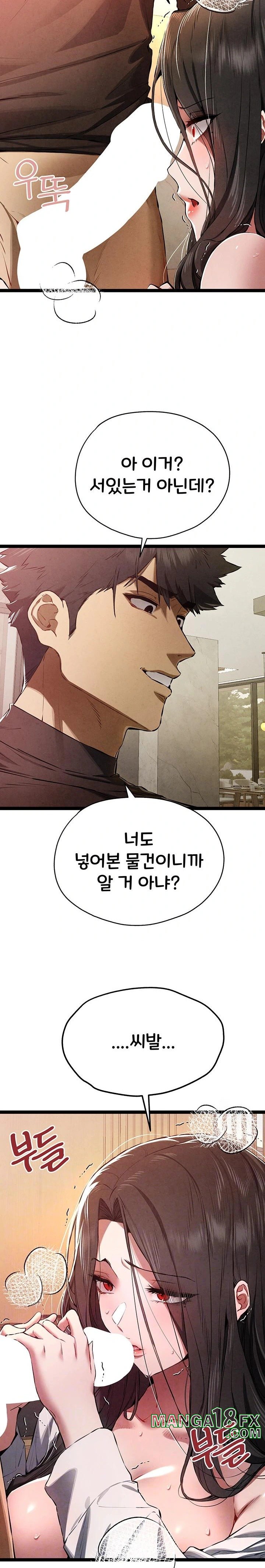 You Want to do it With a Woman You Don't Know? Raw Chapter 86 - Page 6