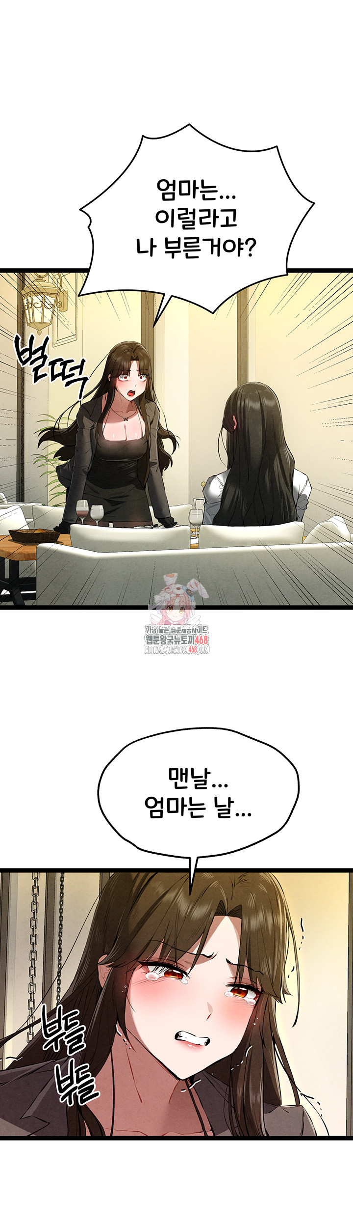 You Want to do it With a Woman You Don't Know? Raw Chapter 87 - Page 1