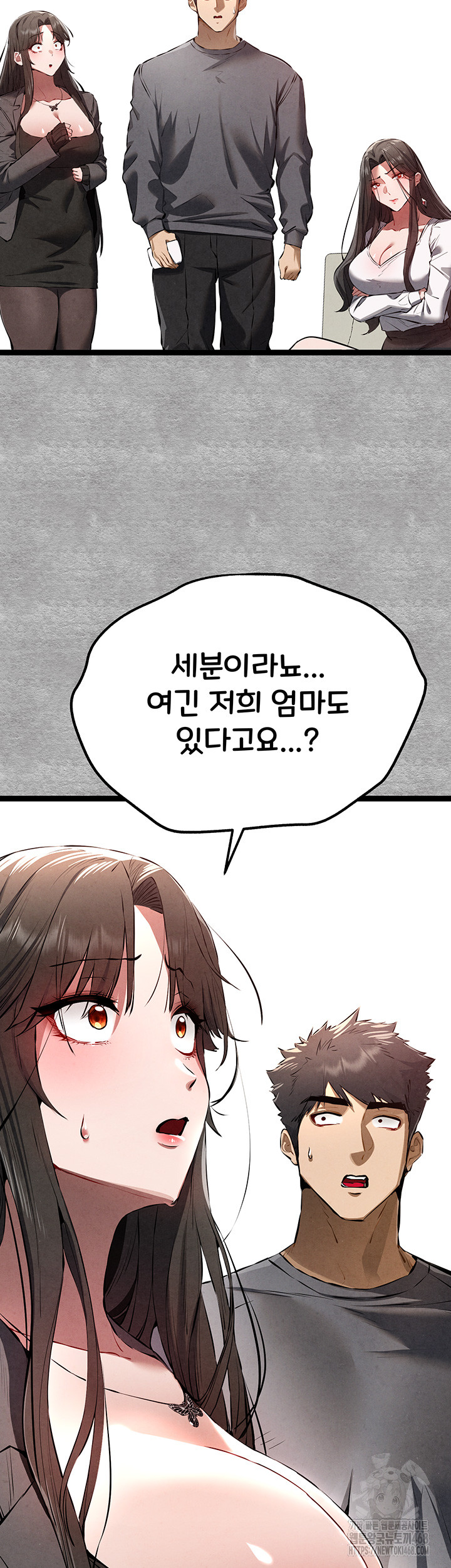 You Want to do it With a Woman You Don't Know? Raw Chapter 87 - Page 11