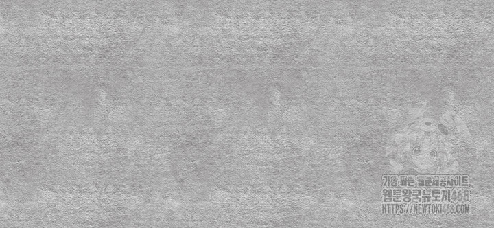 You Want to do it With a Woman You Don't Know? Raw Chapter 87 - Page 13