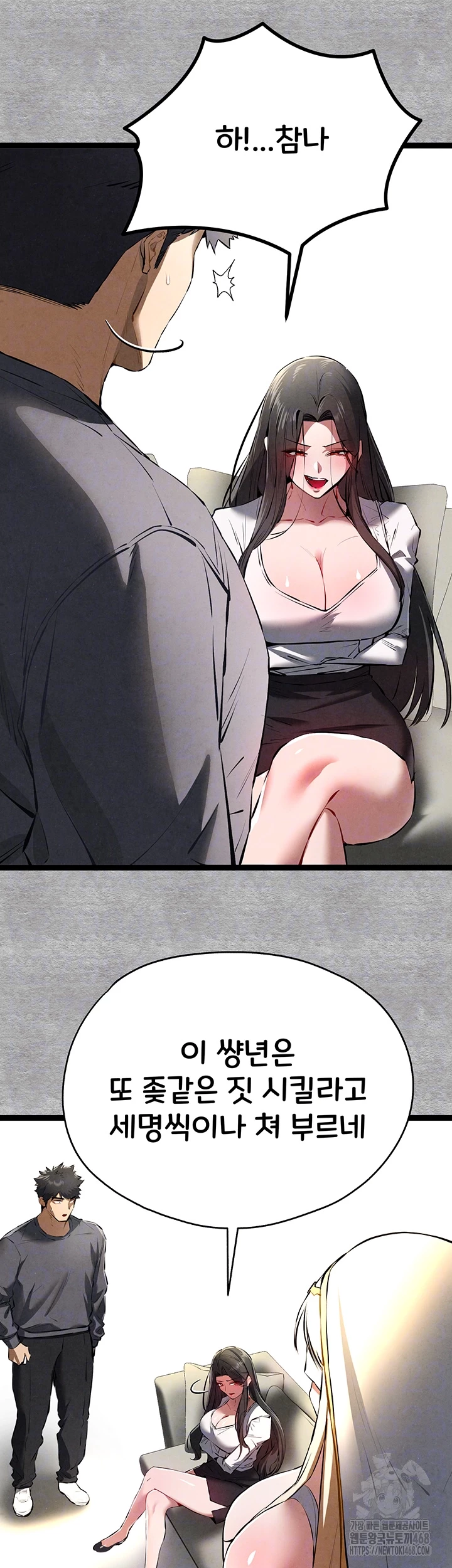 You Want to do it With a Woman You Don't Know? Raw Chapter 87 - Page 14