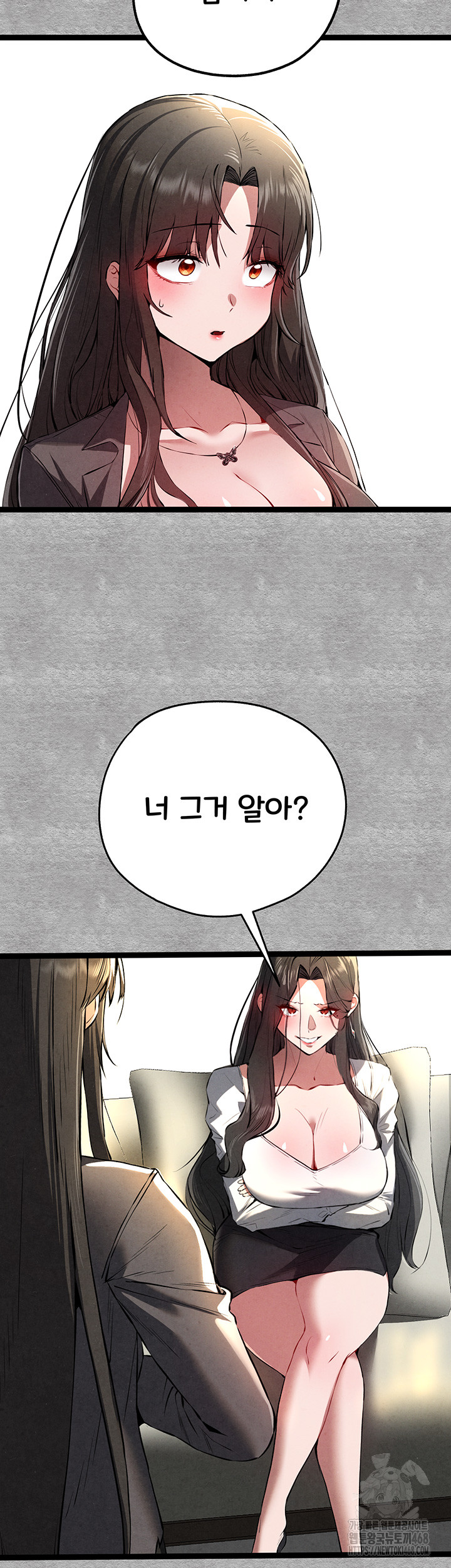 You Want to do it With a Woman You Don't Know? Raw Chapter 87 - Page 16