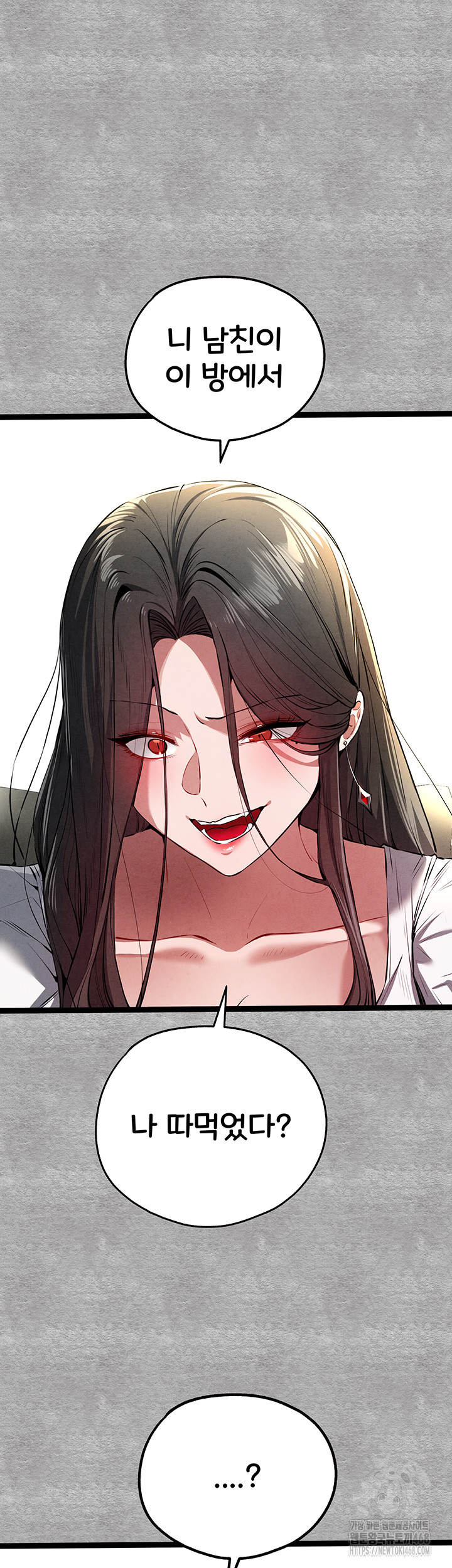 You Want to do it With a Woman You Don't Know? Raw Chapter 87 - Page 17