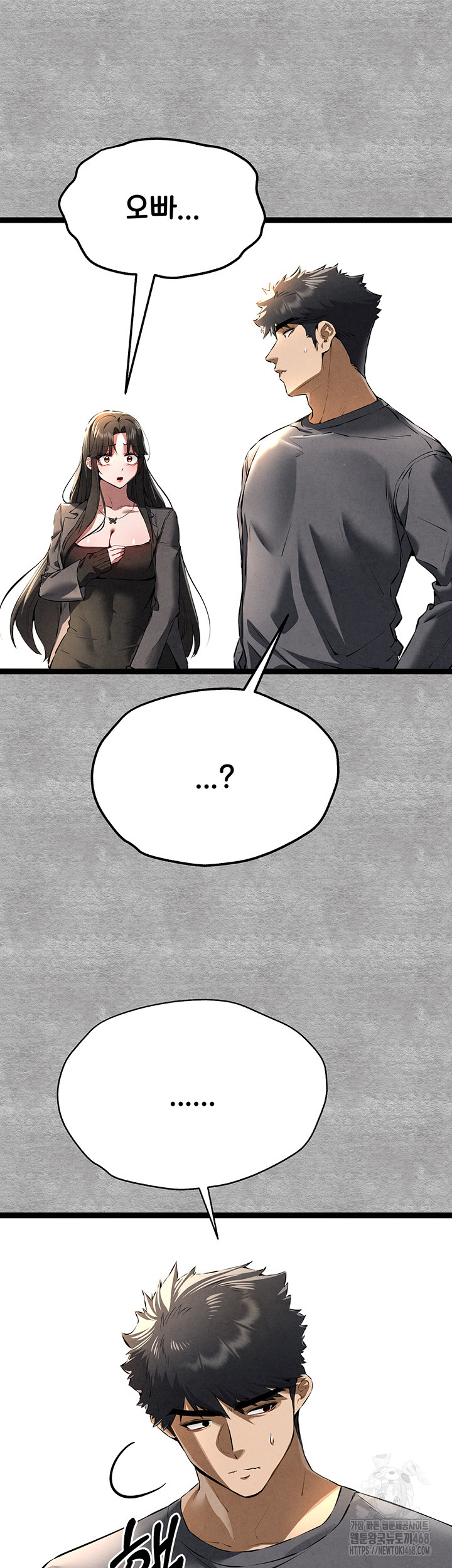 You Want to do it With a Woman You Don't Know? Raw Chapter 87 - Page 19