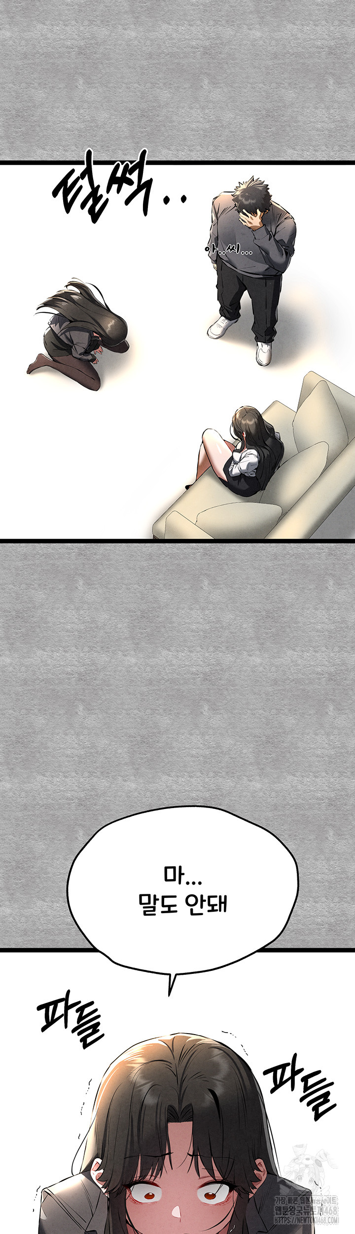 You Want to do it With a Woman You Don't Know? Raw Chapter 87 - Page 21