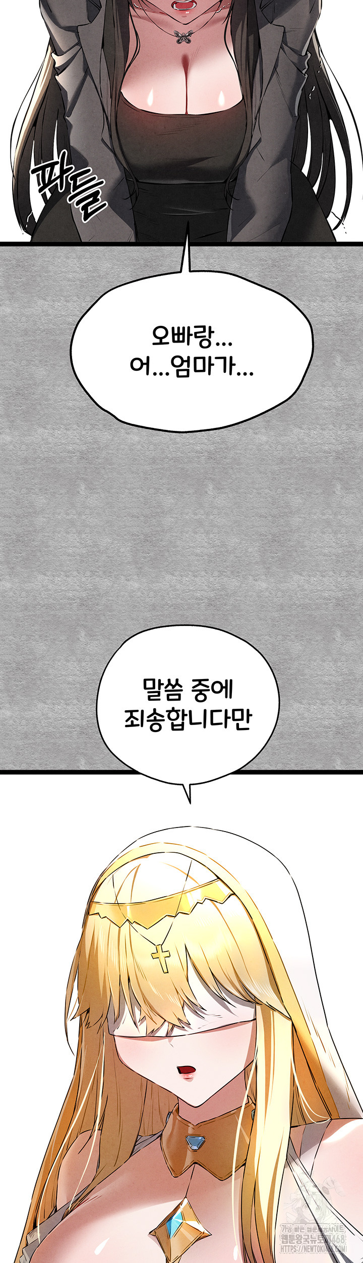 You Want to do it With a Woman You Don't Know? Raw Chapter 87 - Page 22