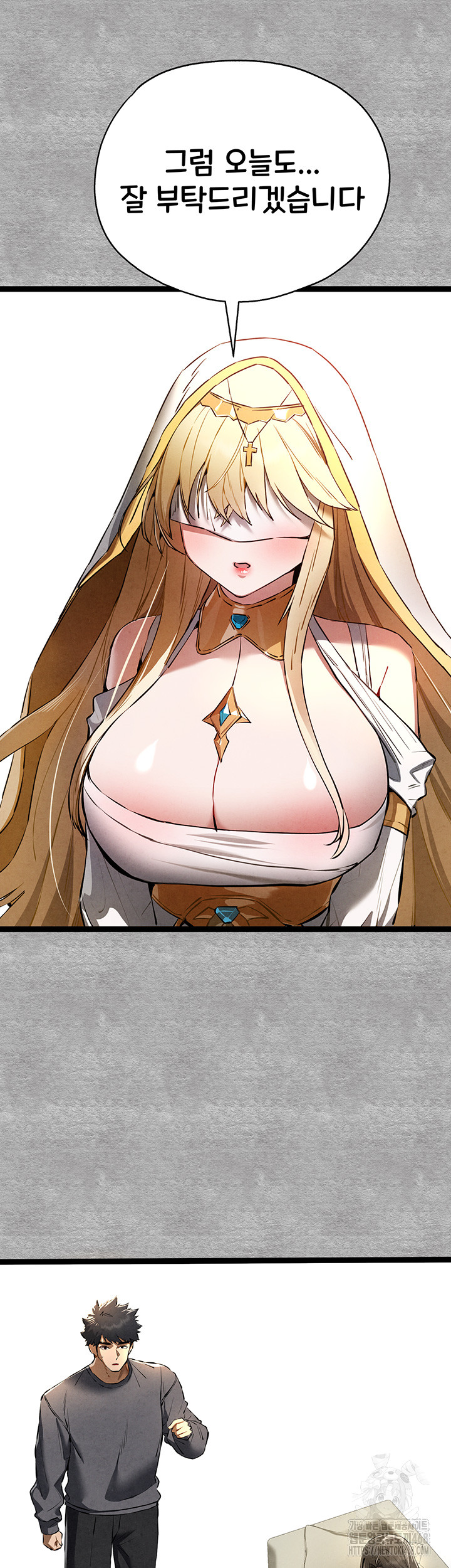 You Want to do it With a Woman You Don't Know? Raw Chapter 87 - Page 25