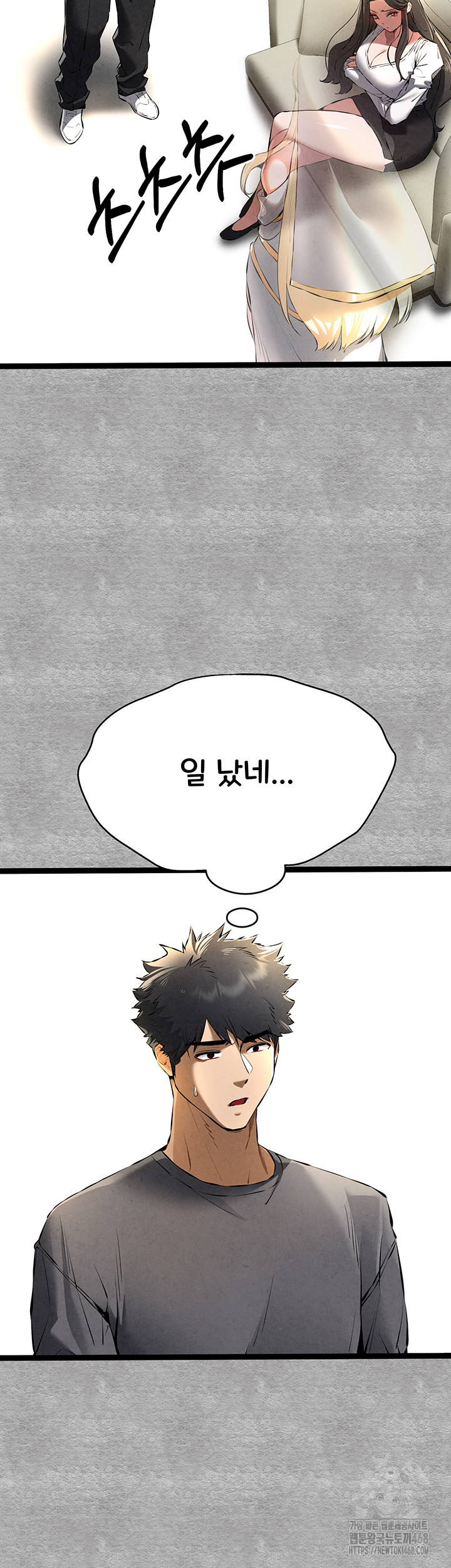 You Want to do it With a Woman You Don't Know? Raw Chapter 87 - Page 26